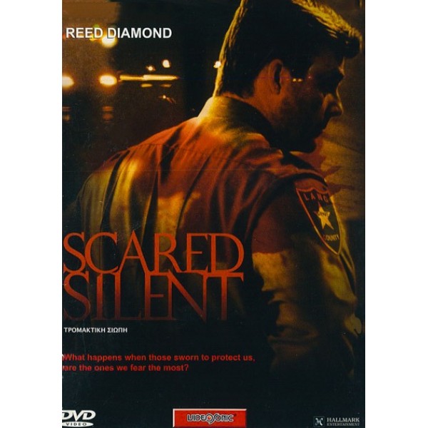 Τρομακτική Σιωπή - Scared Silent (DVD Used) #03042