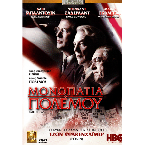 Μονοπάτια Πολέμου - Path to War (DVD Used) #01913