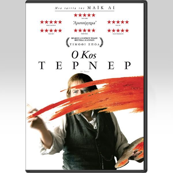 Ο Κος Τέρνερ - Mr. Turner (DVD Used) #18467