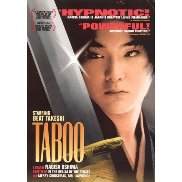 Ταμπού - Taboo (aka Gohatto) (DVD Used) #03152